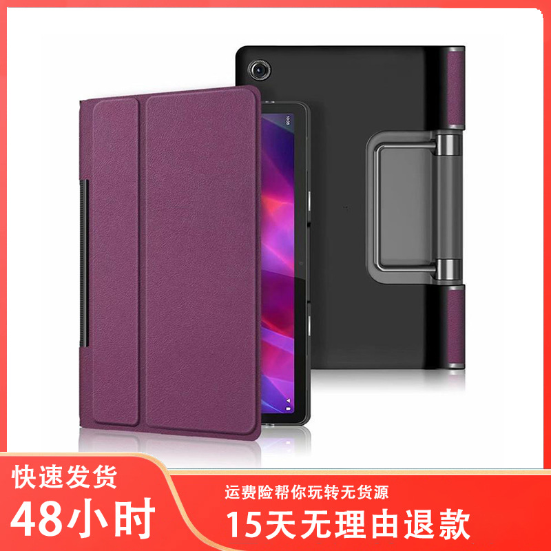For Lenovo Yoga Tab 11 inch Lenovo YT-J706F/X chase drama flat leather case protective case