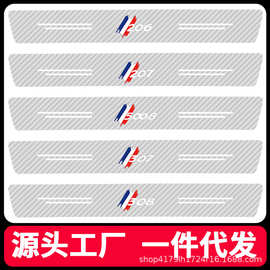 跨境热销汽车碳纤透明车门槛条防踩踏车标透明自粘型车们装饰贴
