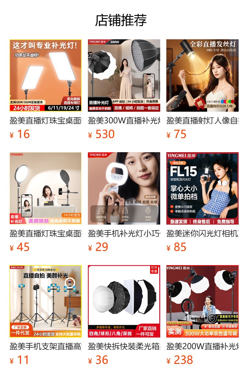 预览状态下无法点击,发布后,可点击跳转到对应的商品页面