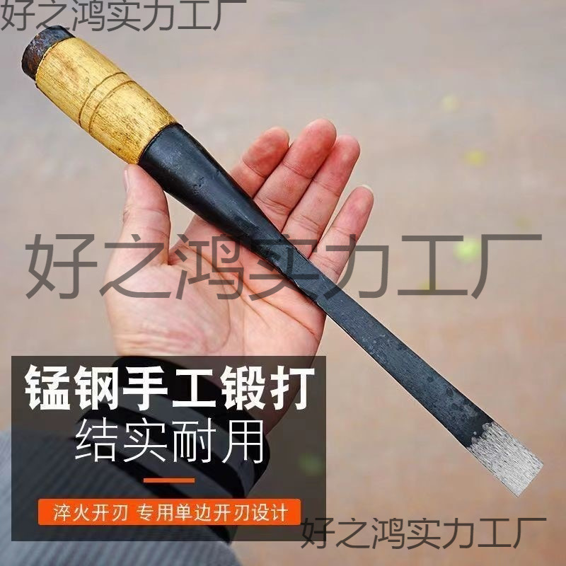 li木工凿子包邮木工凿子平凿老凿子手工锻打老式夹钢凿子扁平