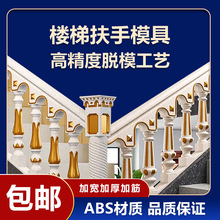 罗马塑料装饰螺纹新款大门欧式别墅自建房水泥楼梯扶手栏杆柱子