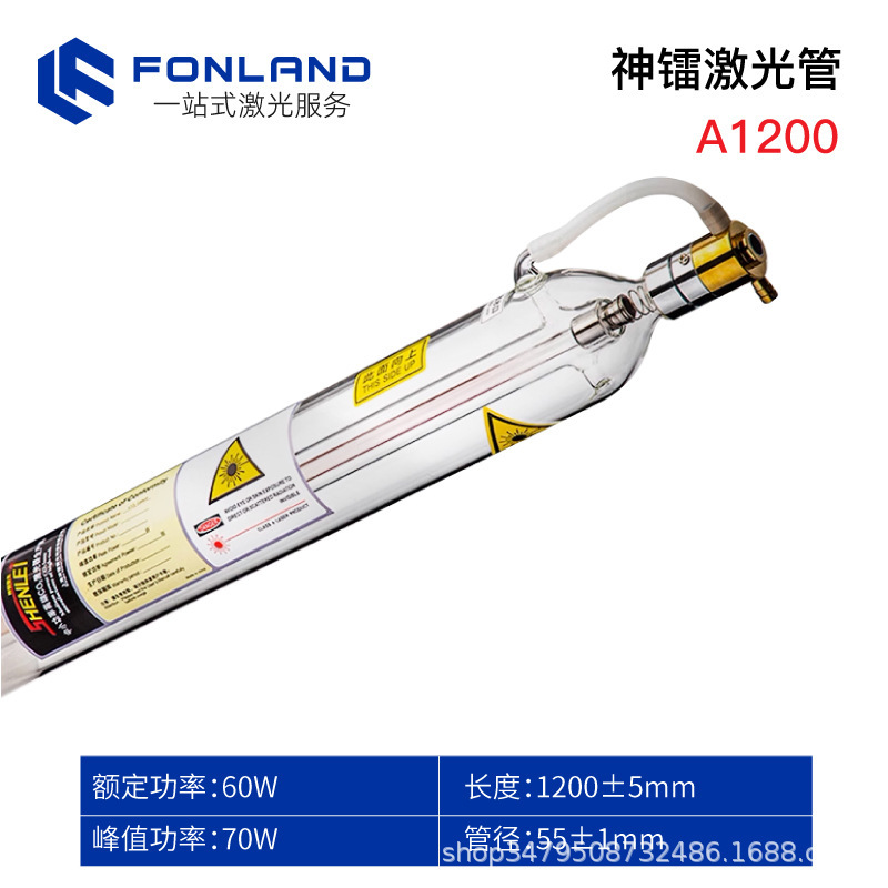 上海神雷レーザーチューブ 80/100/130/150W/180 ワットレーザー神雷 CO2 レーザー|undefined