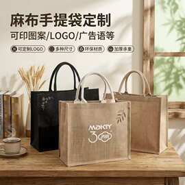 麻布袋定制批发黄麻礼品袋学生环保购物袋大容量空白亚麻袋可定做