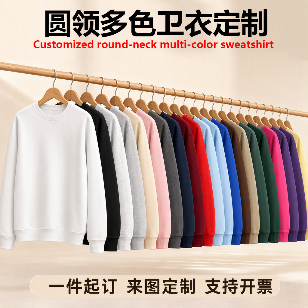 Autumn and winter collection: custom-printed logo and patterned crew-neck sweatshirts for women, work uniforms, team uniforms, cotton-blend unisex tops, wholesale for export