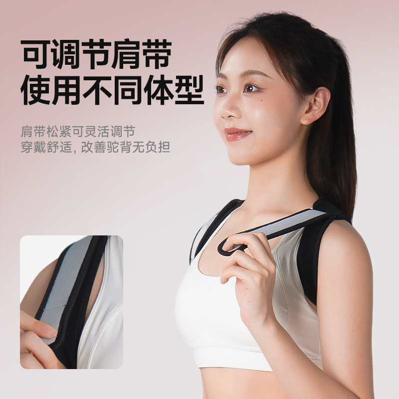 姿势矫正器 防驼背隐形款矫正带成人女款儿童护具美背现货批发|undefined