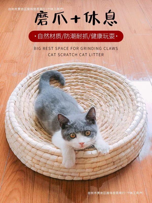 Кошка, хватающая кошачье гнездо, плетёная износостойкая игрушка для кошек, миска для кошки, точилка-когтеточка, панель для царапания, круглая подстилка для хватания когтей