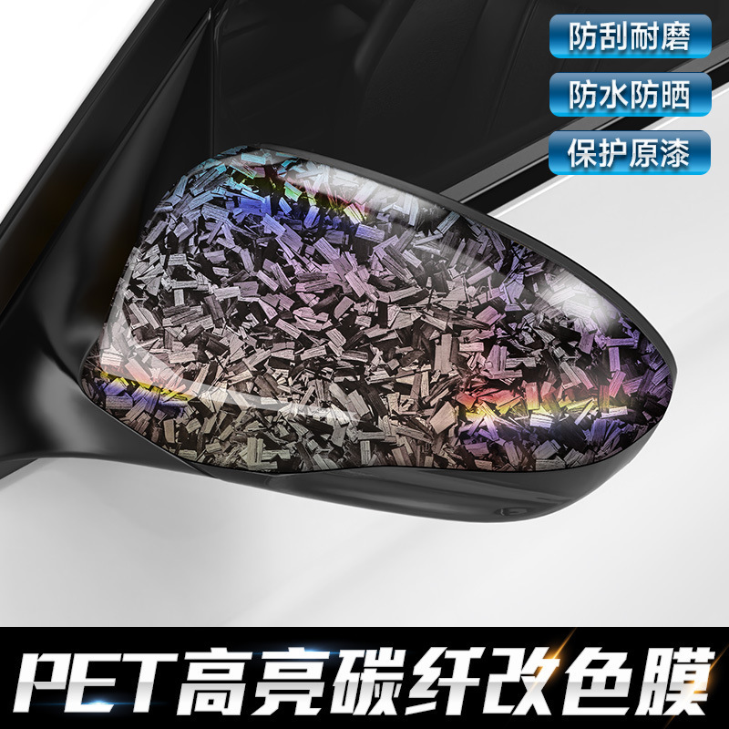 国境を越えた売れ筋 PET 鍛造カーボンファイバー色変更ステッカー中央制御インテリア明るい黒バックミラーフルボディフィルム|undefined