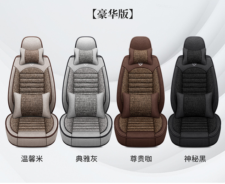 Car Seat Covers, Linen Car Mats, New Models for All Seasons, Fully Enclosed Seat Covers, Factory Direct Sales, Seat Cushions, Car Accessories