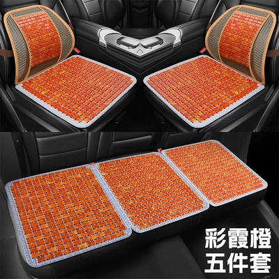 Cool pad, Seat Cushion Summer Cooling Pad - caixia-orange-five-piece-set