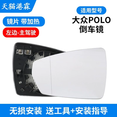Applicable to 19-24 Volkswagen POLO mirror housing polo PLUS rearview mirror rear cover mirror frame lens turn signal (Rear mirror/rearview mirror assembly) - with-heated-lenses-main-driver