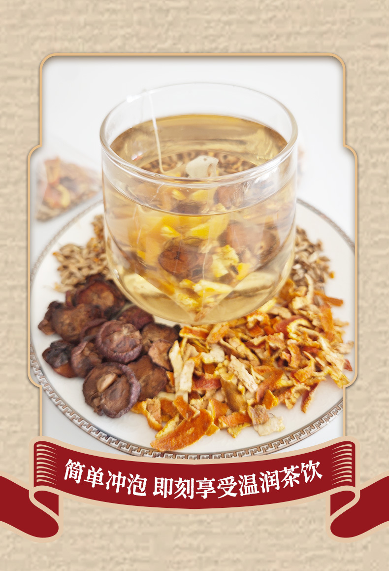Mai Ya Shan Zhi Chen Pi Tea 200g三角免煮茶包麦芽山楂陈皮泡水 specifications