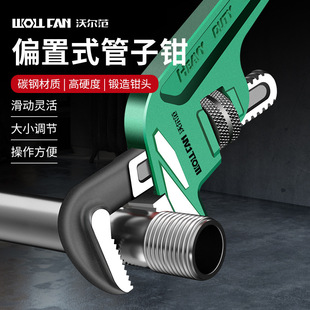 Volfan Industrial Offset Pipe Tongs Wrench Multifunctional Quick Pipe Tongs 45 Degree Large Diameter Home Tongs