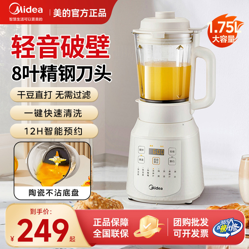 Midea 8-Blade Heating Multifunctional Food Processor for Home Use, Fully Automatic Soy Milk Maker, Genuine Model Pb40T40