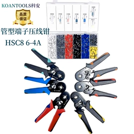 压接钳;断线钳;气动钳子