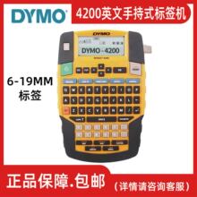 DYMO达美标签机Rhino 4200电力电信电缆布线热缩管英文标识打印机