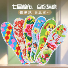 花边七层纯棉布蛇年鞋垫十字绣新款手工自己绣半成品2025刺绣