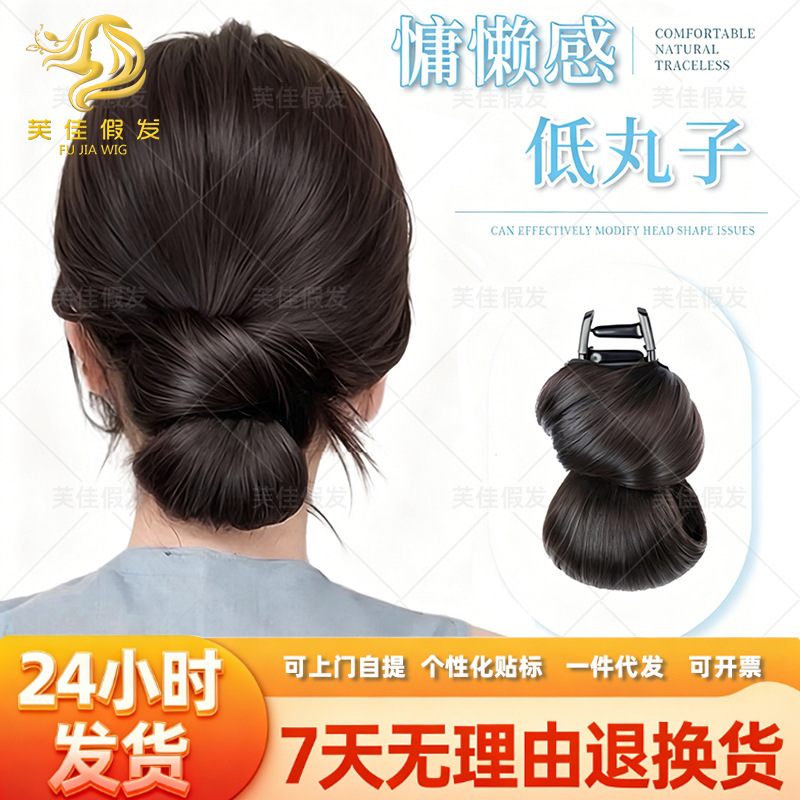 Low Bun Hairpiece Claw Clip for Women, Bun Hairstyle, Lazy Style, Fluffy and Natural Hairpiece for the Back of the Head, Hair Tie