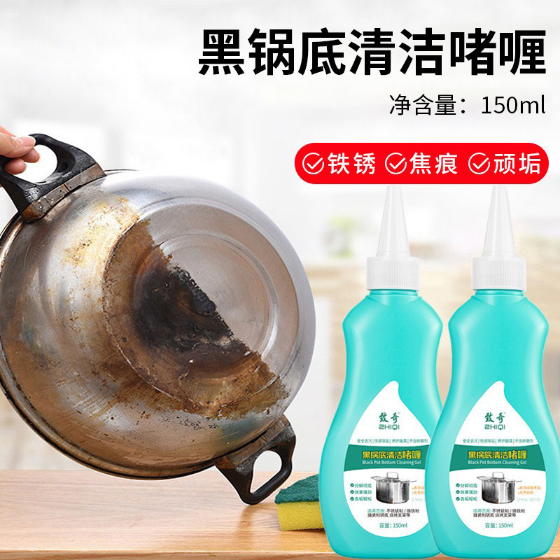 Zhiqi 黒鍋底クリーニングジェル鍋底油汚れを除去するステンレス鋼のキッチン用品特別な黒鍋底クリーナー|undefined
