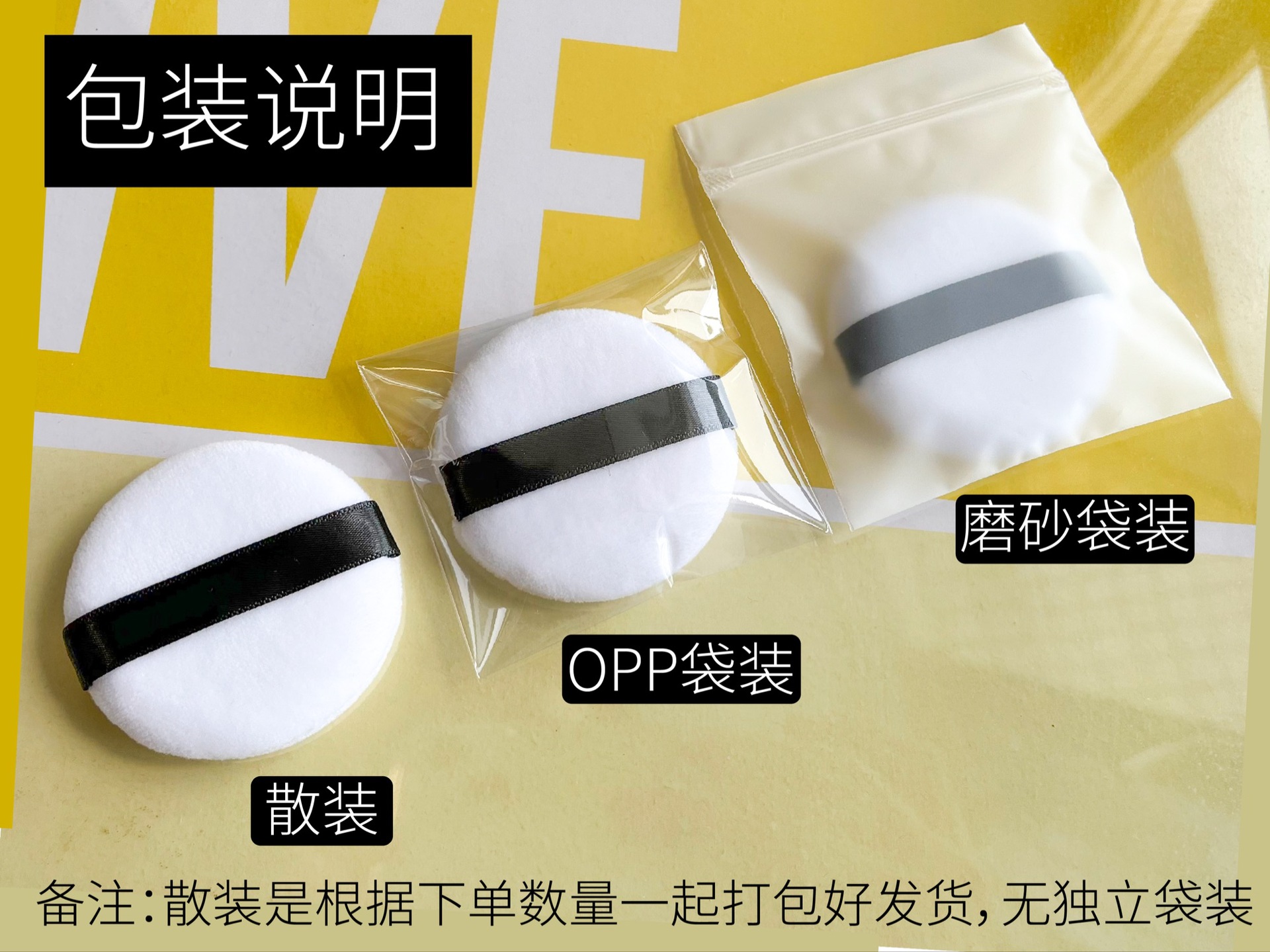 超柔包装详情_画板 1.png