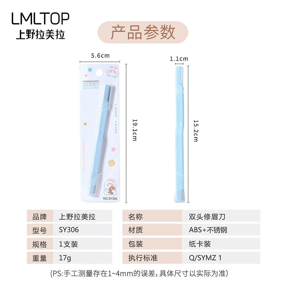 Cartoon double-sided razor stainless steel, for beginners