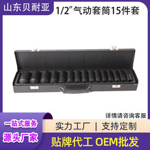 15件1/2寸大飞铬钼钢气动套筒风炮套筒头组合套装长套筒套装