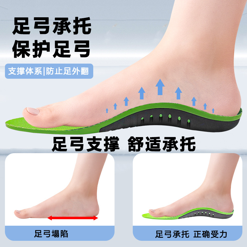 Corrección transfronteriza plantilla arco soporte zapatos de soporte de arco plano zapatos de amortiguación deportiva para hombres y mujeres plantilla arco corrección