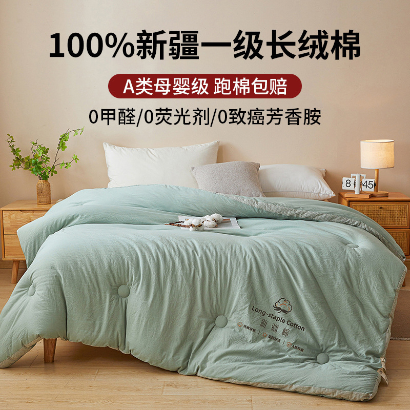 クラスA 100新疆綿キルト、冬用キルト、夏用涼しいキルト、エアコンキルト、純綿、春秋用キルト、キルト芯、綿織り|undefined