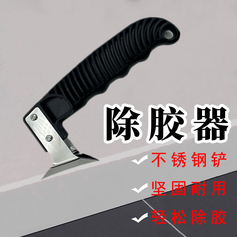 新款便携除胶器不锈钢去胶铲手持除胶器门窗缝隙密封胶老化铲除器