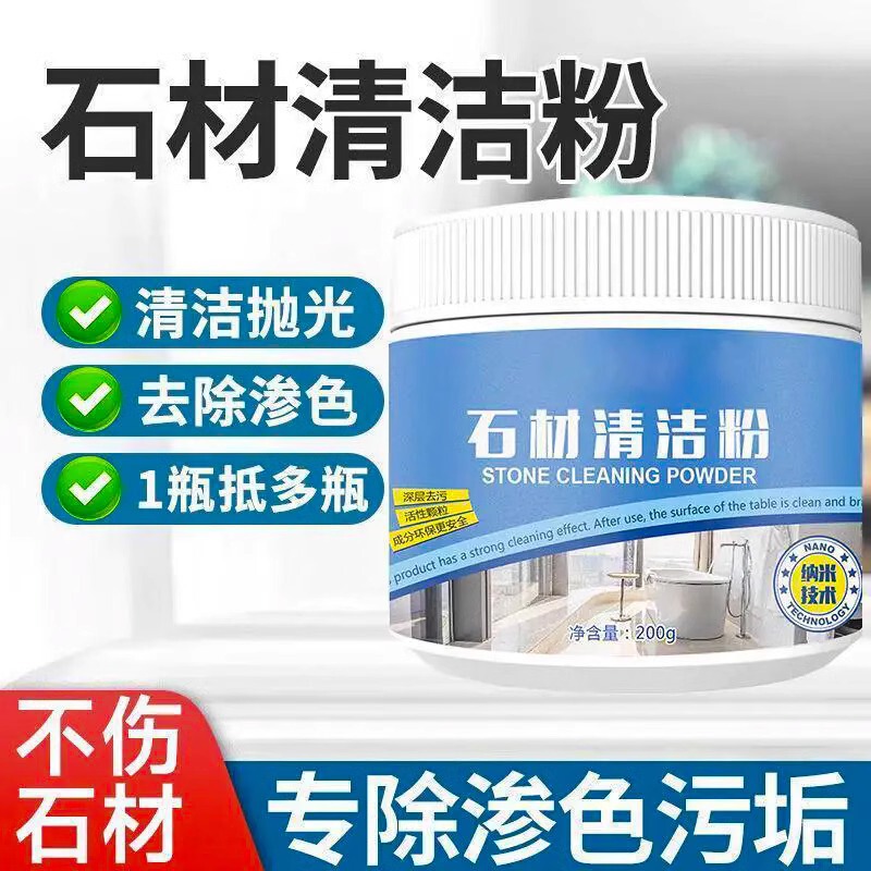 Marble Cleaner Stone Tile Kitchen Quartz Countertop Cleaning Yellowing Removal Floor Tile Strong Polishing Powder Marble Cleaner Stone Tile Kitchen Quartz Countertop Cleaning Yellowing Removal Floor Tile Strong Polishing Powder