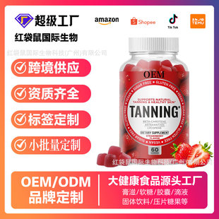 �������R�dSkin Tanning Gummies Self Tan Bronzing����ܛ��OEM