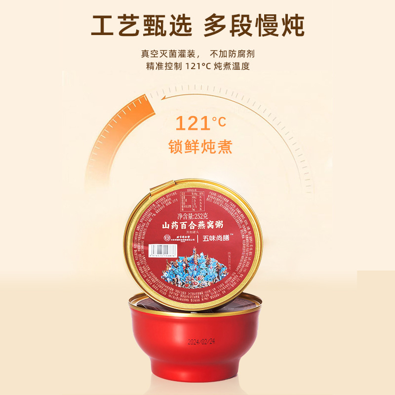 北京同仁堂燕窝粥礼盒6碗/盒早餐营养粥低脂健康送长辈官方正品|undefined
