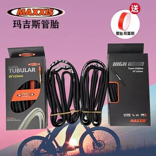MAXXIS����˹��·����܇��̥HIGH ROAD 700X25C��·K2���̹�̥