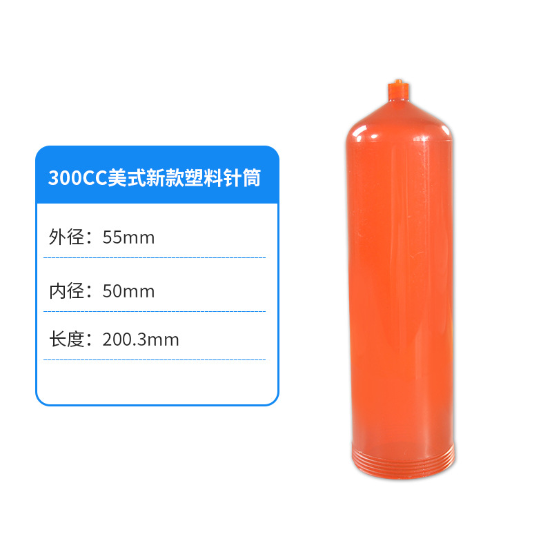 300CC 주사기 - 호박색