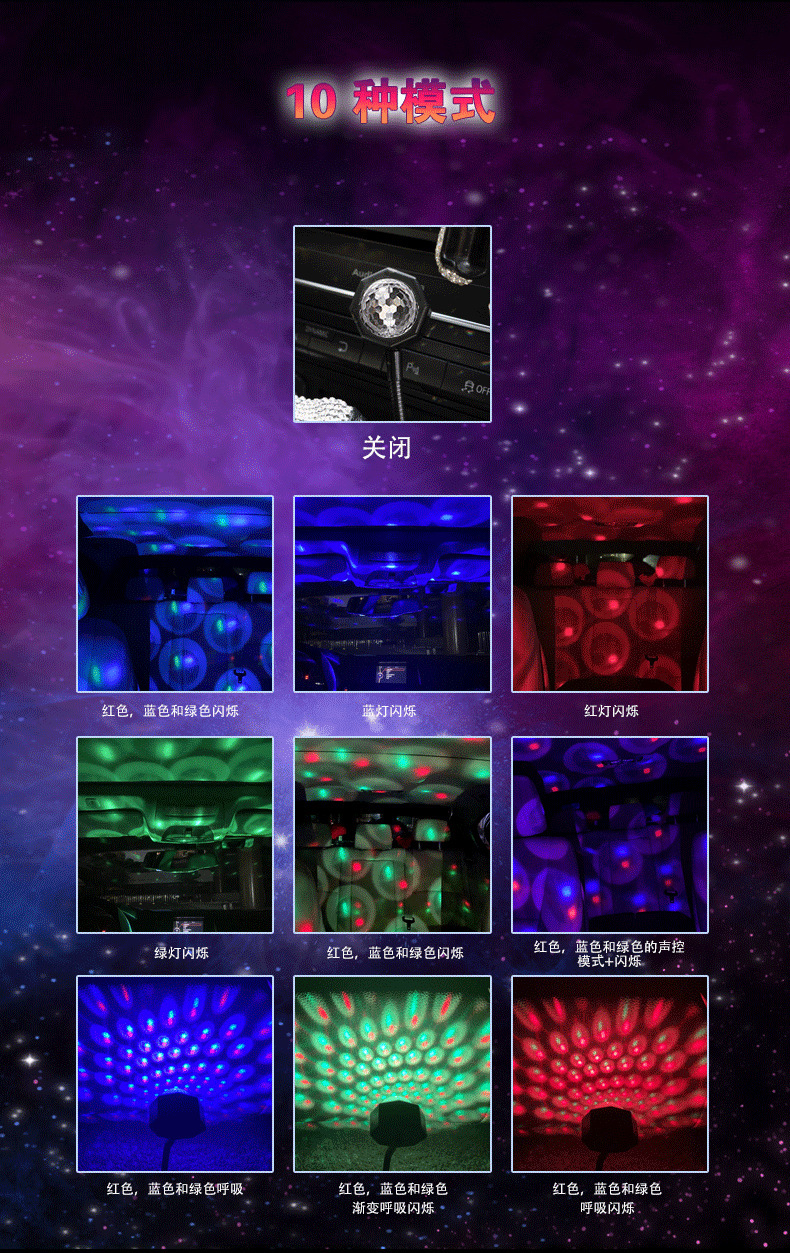 中文DJ魔球灯详情_06