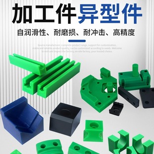High molecular weight polyethylene sheet special-shaped parts processing polyethylene sheet cnc processing wear-resistant self-lubricating upe products