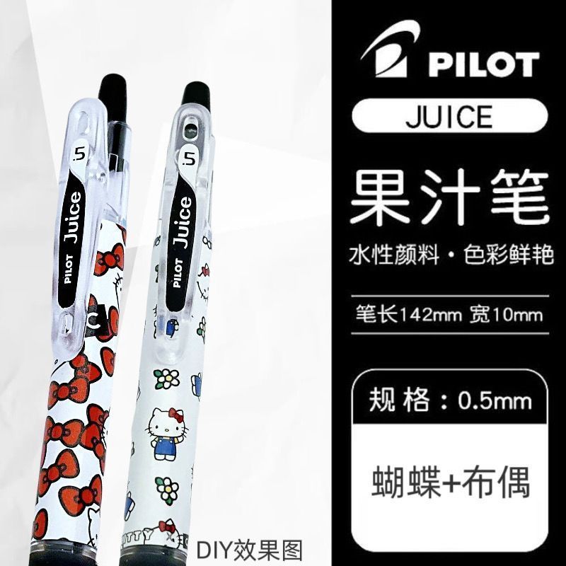 日本pilot百乐果汁笔KT猫凯蒂猫限定中性笔ins风少女心刷题笔黑笔|undefined