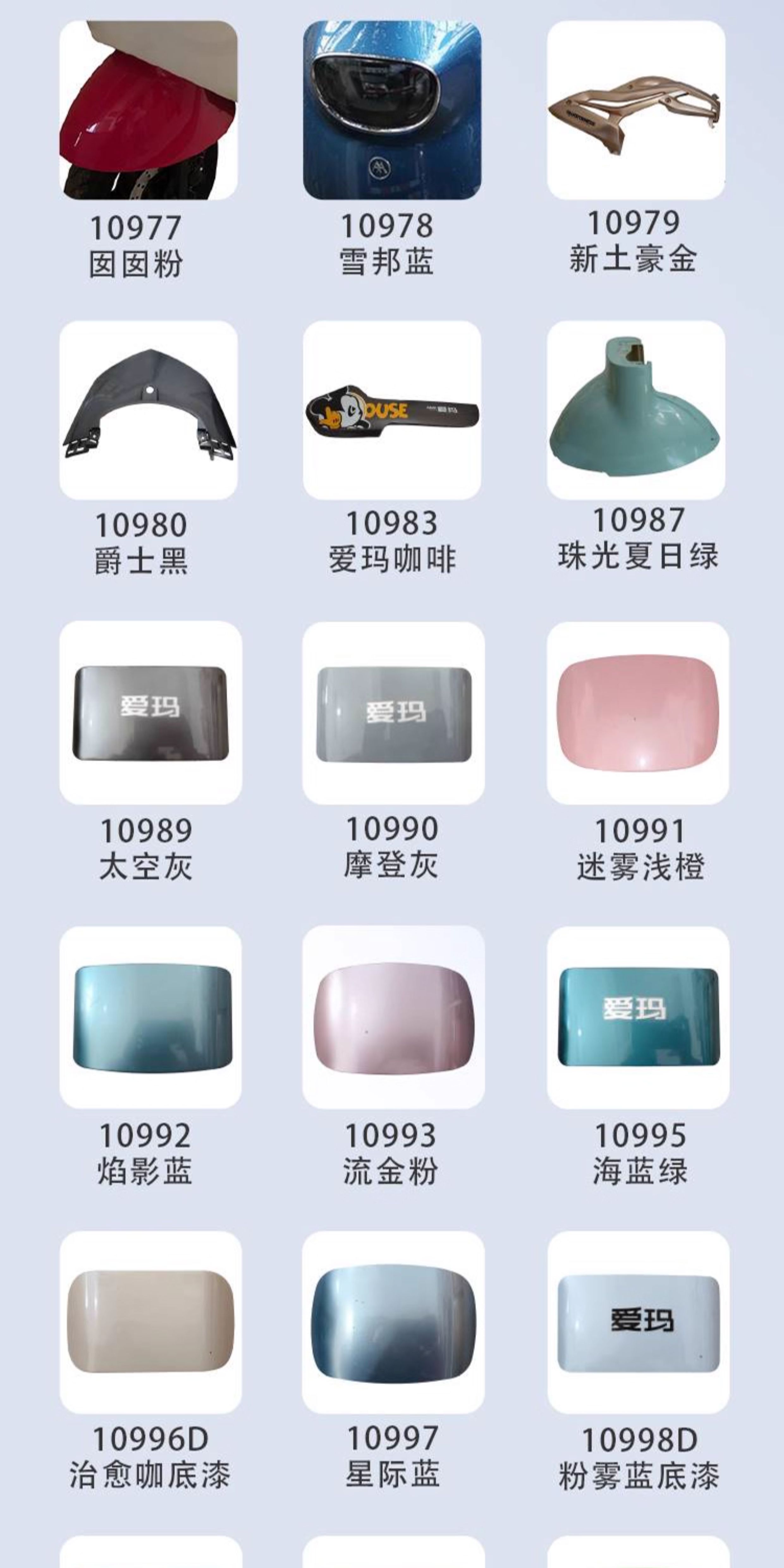 Suitable for Aima electric vehicle touch-up paint pen, specialized for repairing color spots and scratches on electric bikes
