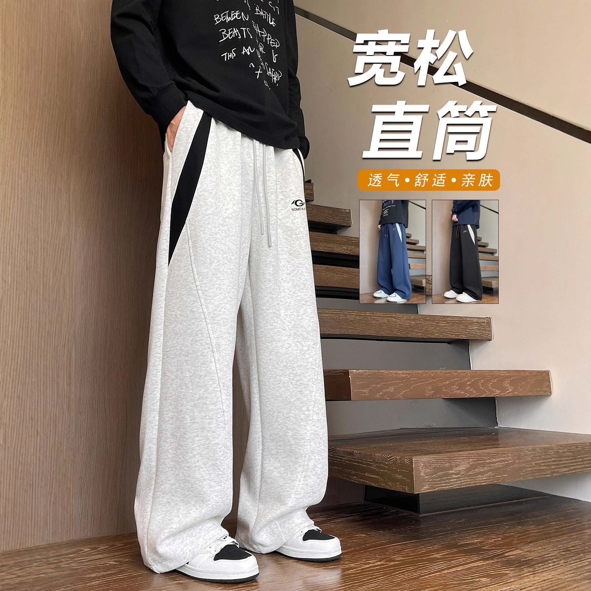 春秋季新款长裤子男孩运动初高中学生青少年直筒宽松大童休闲卫裤