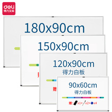 得力7844易擦磁性白板 会议悬挂式白板家用写字板 办公教学黑板