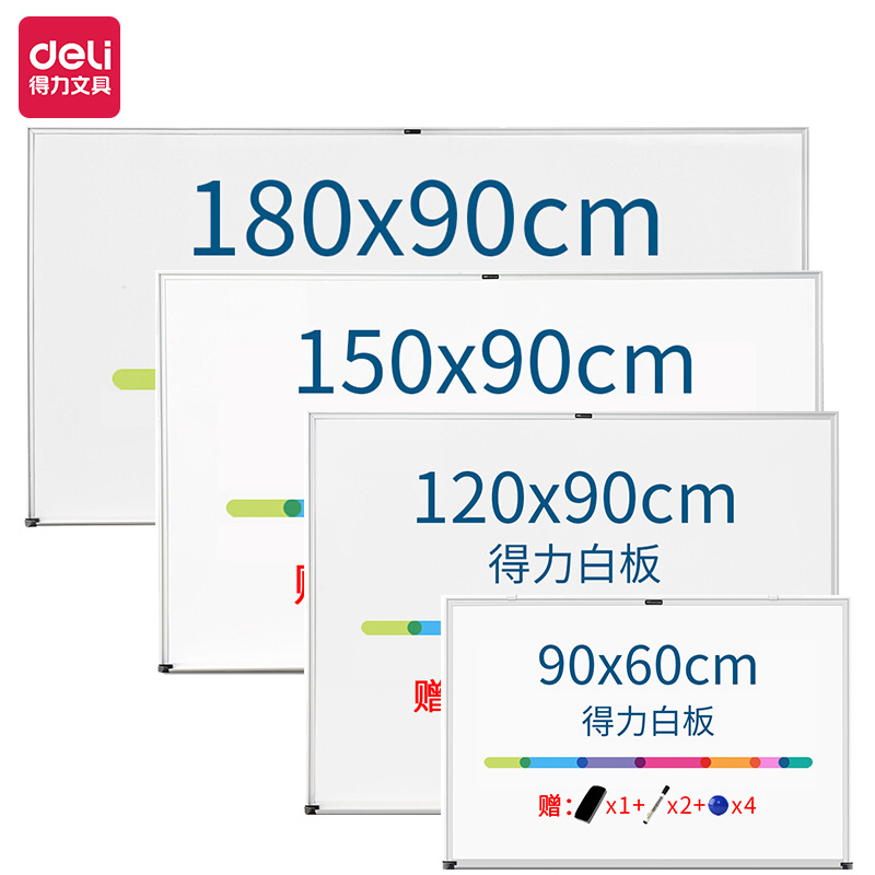 得力7844易擦磁性白板 会议悬挂式白板家用写字板 办公教学黑板