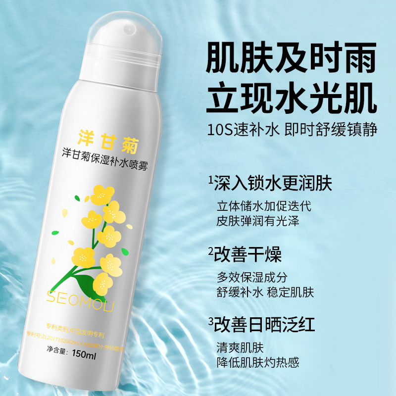 Wholesale Chrysanthemum Hydrating Mist Toner Moisturizing Refreshing Non-greasy Face Wash Soothing Mist Dropshipping
