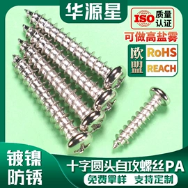 螺钉;螺母;铆钉