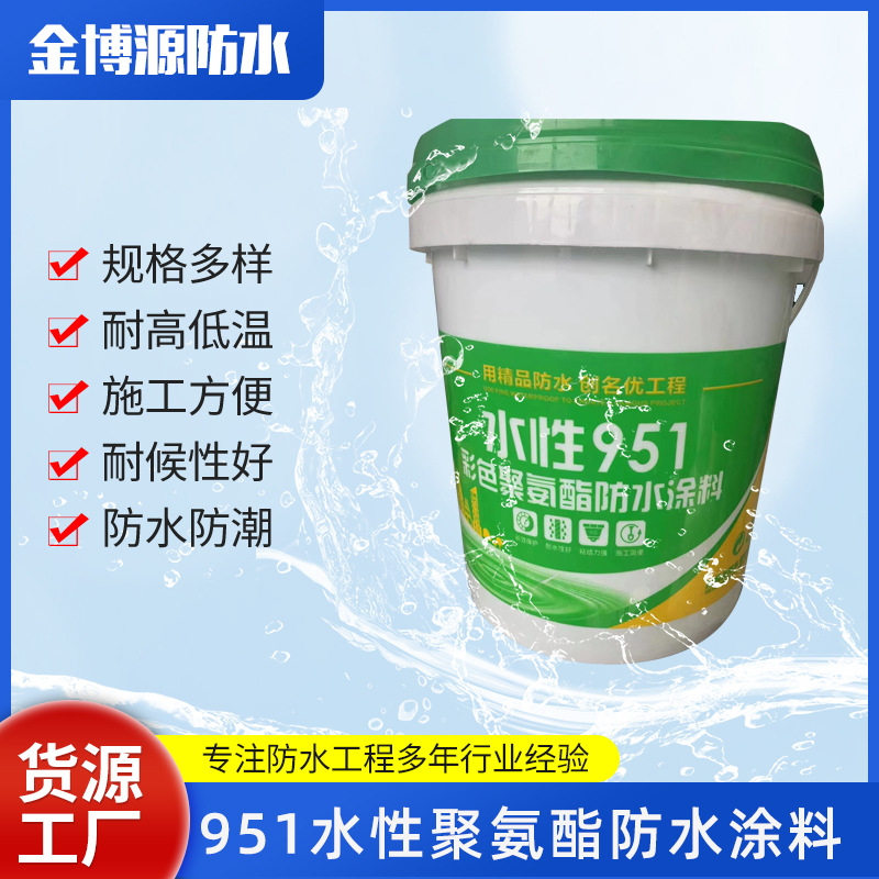 厂家批发 水性951聚氨酯防水涂料 阳台卫生间水性聚氨酯防水涂料