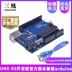 UNO R3 �_�l�� �ٷ��汾UNO R3 MEGA328P ��USB��