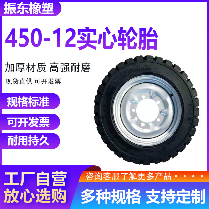 河北厂家供应批发450-12黑色实心轮胎 载重耐磨橡胶实心轮胎