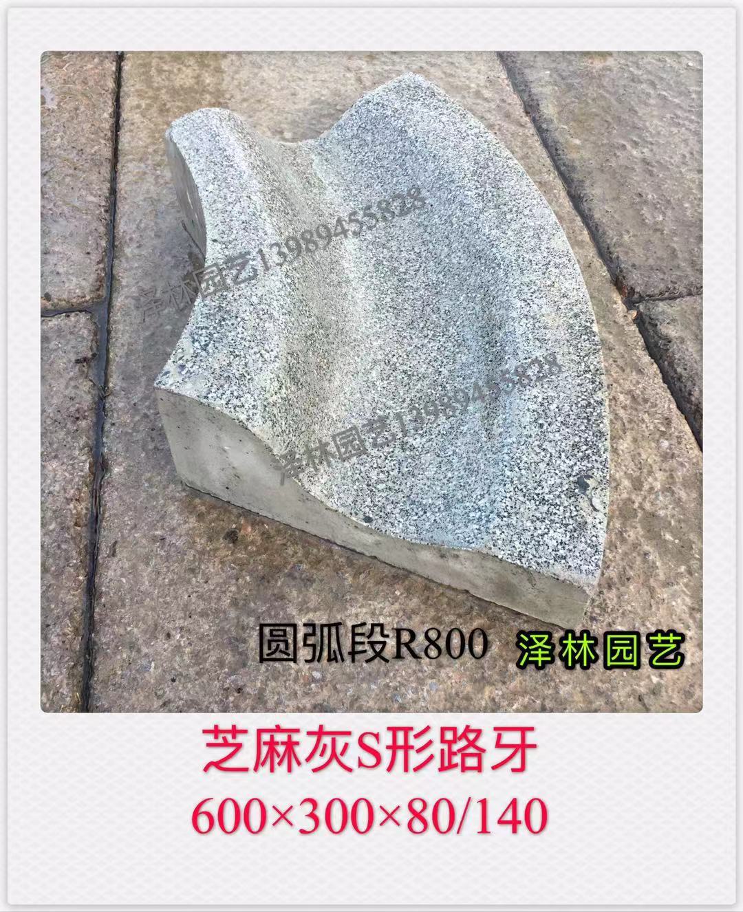 PC蝶形路牙异形路牙平侧一体仿石路缘石PC砖圆弧转弯芝麻灰