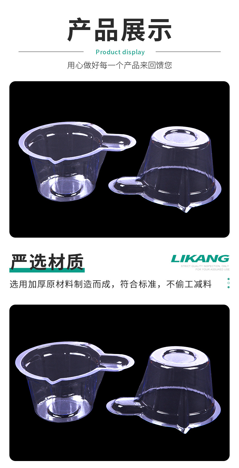 利康医疗详情_08