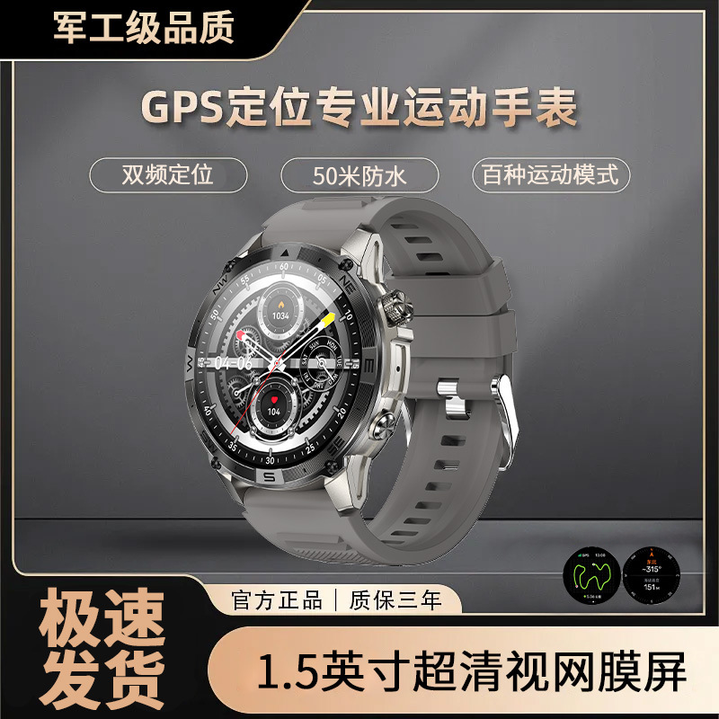 Outdoor Sports Watch Swimming Mountain Climbing Blood Oxygen Heart Rate GPS Riding Running Special Speed Long Endurance Bracelet Men