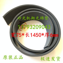 青岛砂光机配件抛光垫砂光垫羊毛毡黑海绵软垫木工打磨抛光硬棉垫