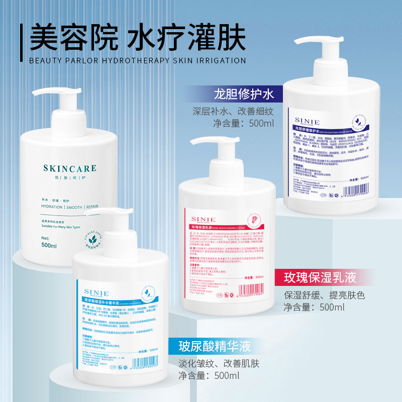 水疗3件套500ml（龙胆水+玫瑰乳+玻尿酸精华液）